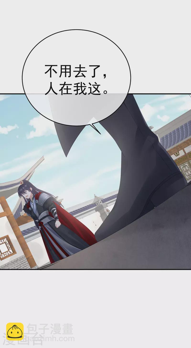 🍗女帝的后宫 第326话 夏将军回来了！ 第40页