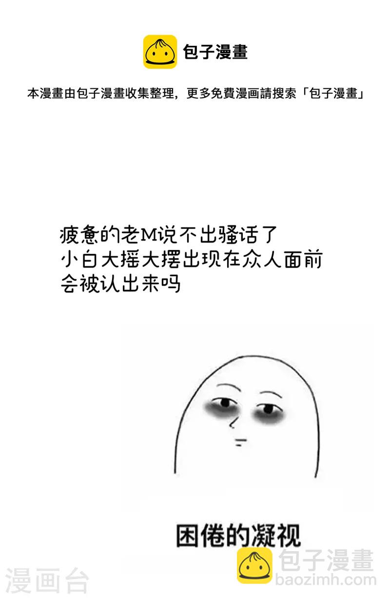 🍗女帝的后宫 第326话 夏将军回来了！ 第41页