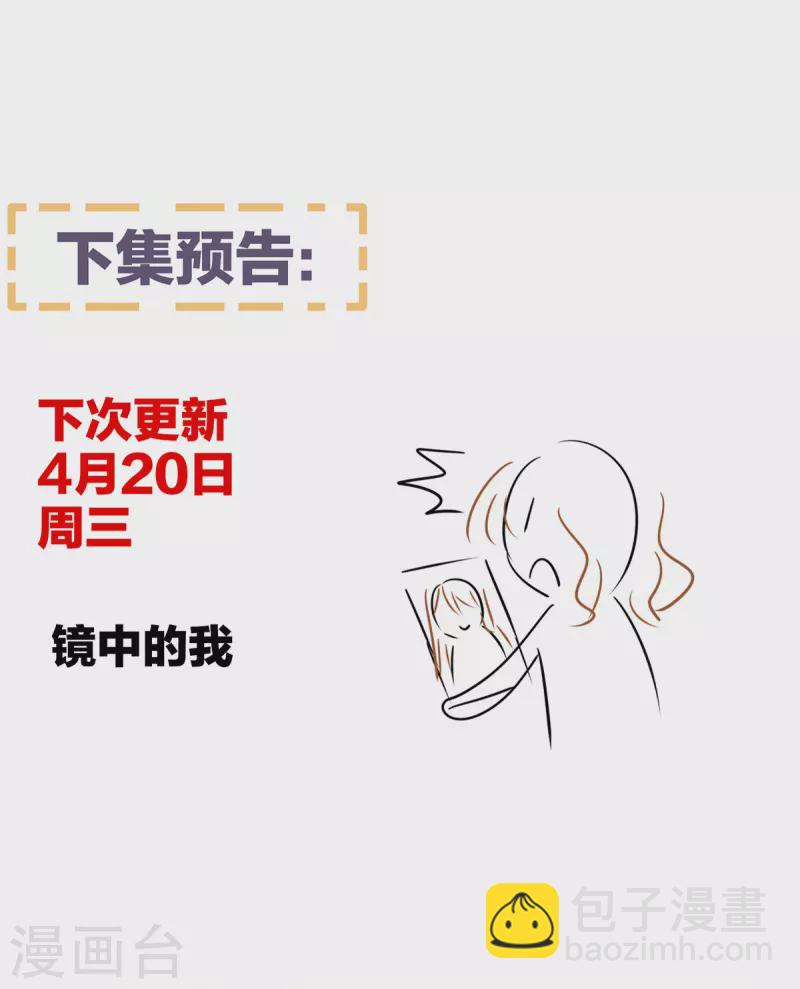 🍗女帝的后宫 第326话 夏将军回来了！ 第42页