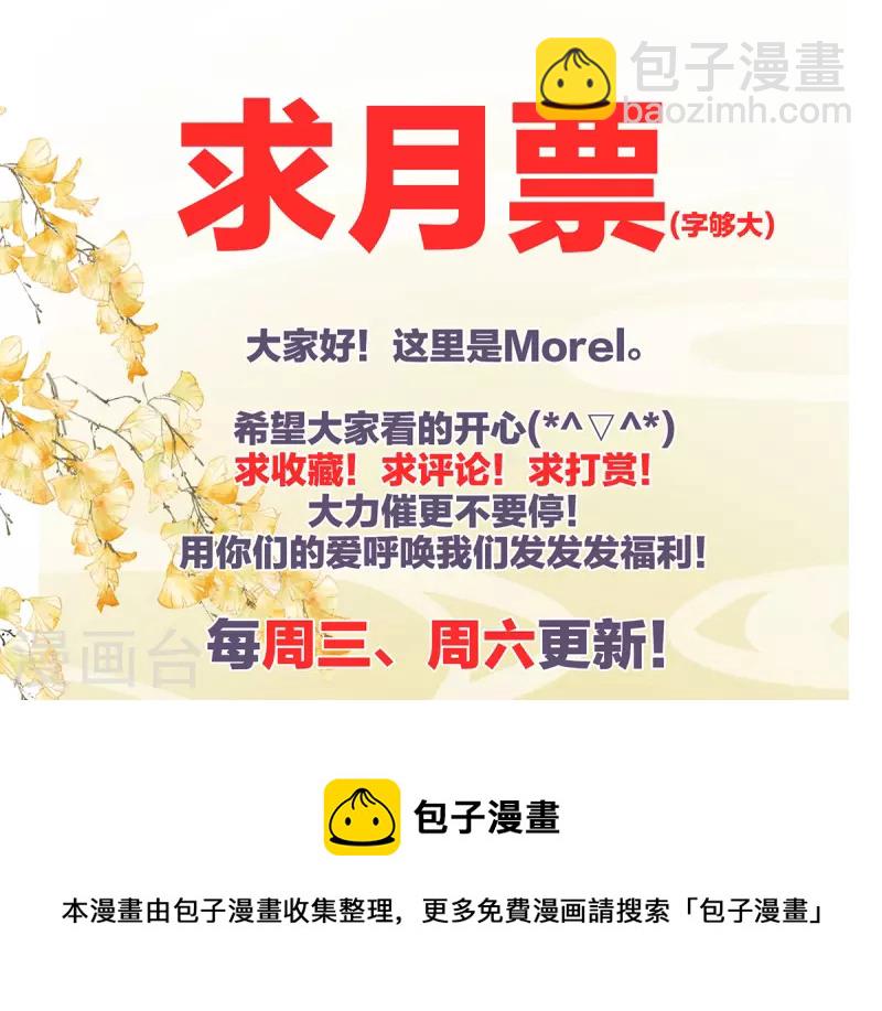 🍗女帝的后宫 第326话 夏将军回来了！ 第43页