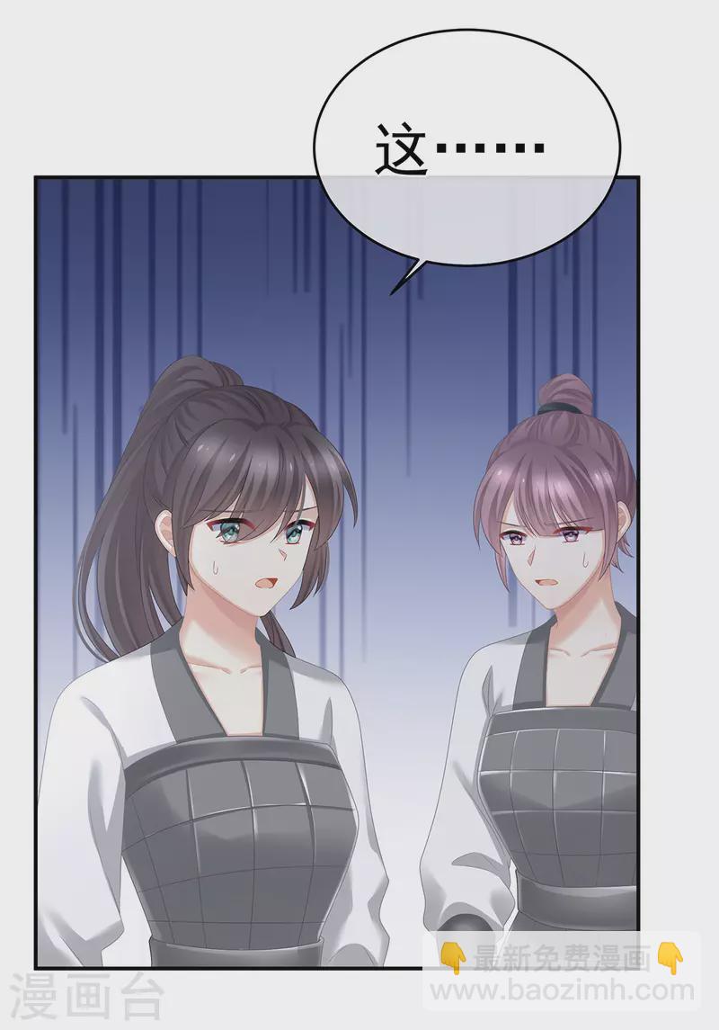 🍗女帝的后宫 第326话 夏将军回来了！ 第6页