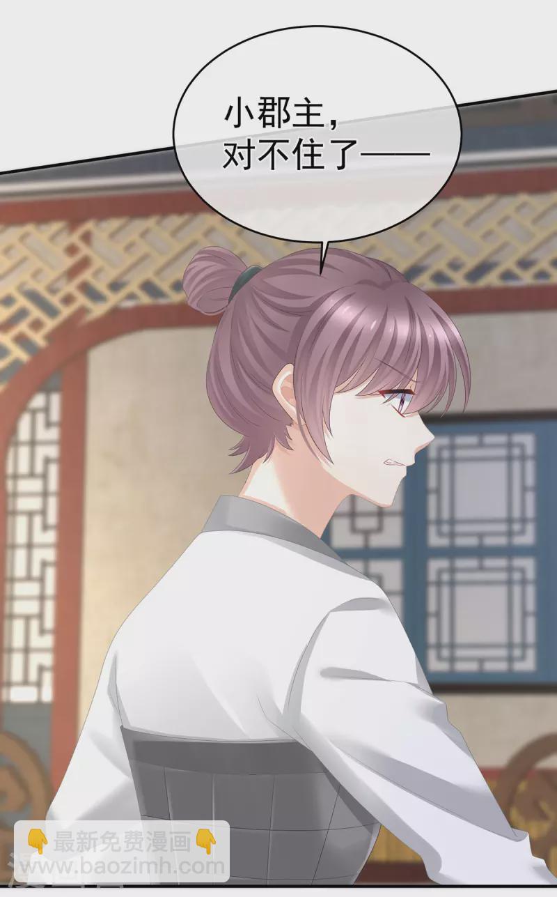 🍗女帝的后宫 第326话 夏将军回来了！ 第8页
