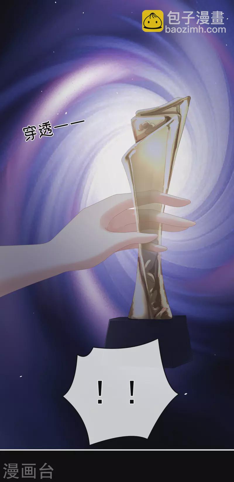 🍗女帝的后宫 第328话 我记得他的声音！ 第10页