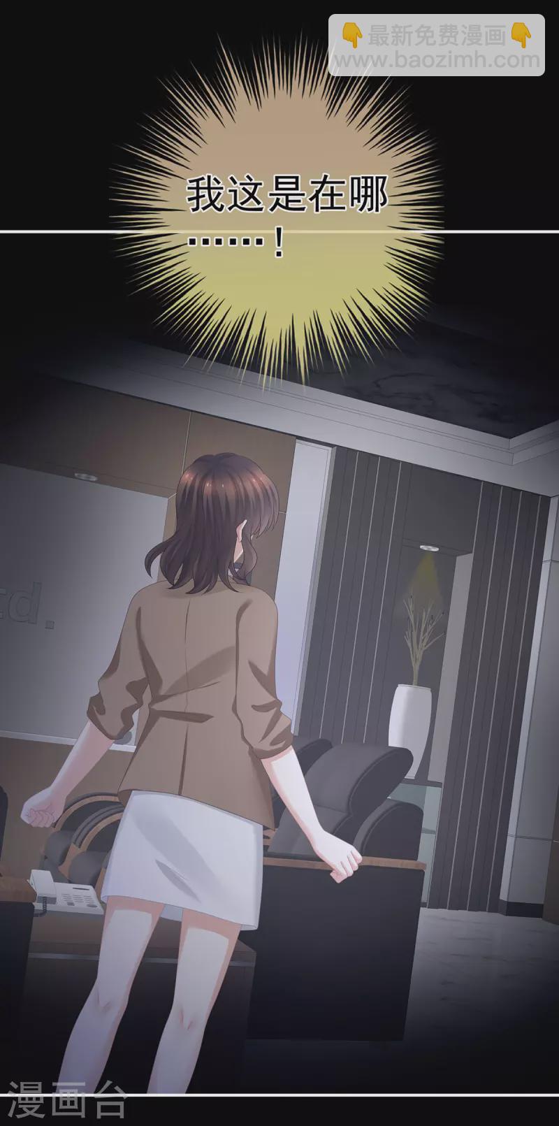 🍗女帝的后宫 第328话 我记得他的声音！ 第11页