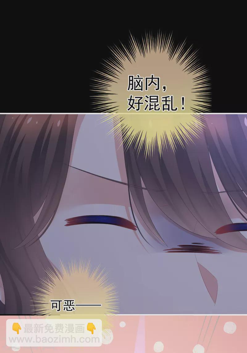 🍗女帝的后宫 第328话 我记得他的声音！ 第12页