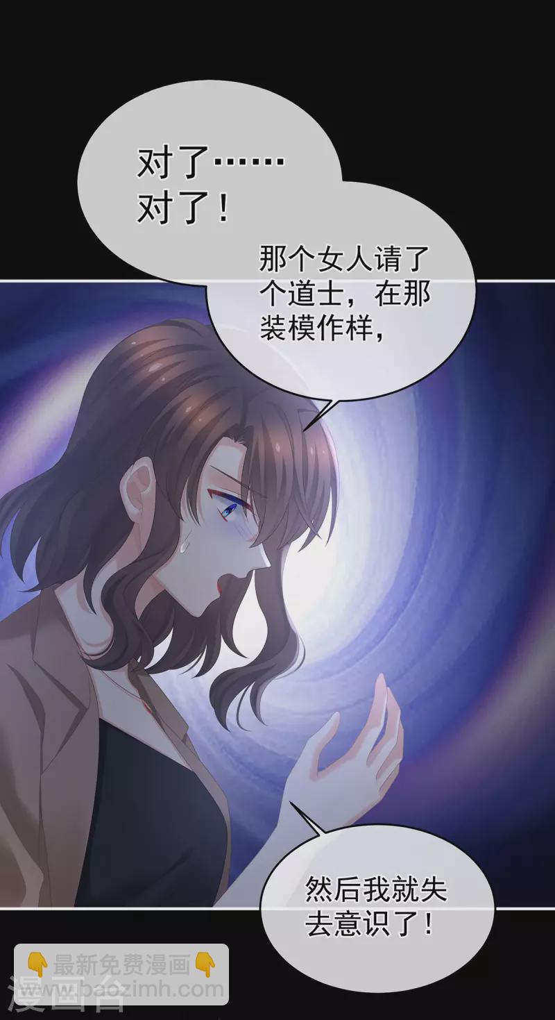 🍗女帝的后宫 第328话 我记得他的声音！ 第14页