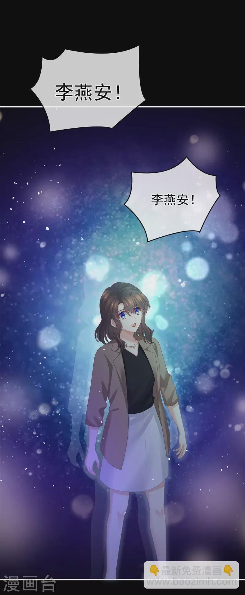 🍗女帝的后宫 第328话 我记得他的声音！ 第16页
