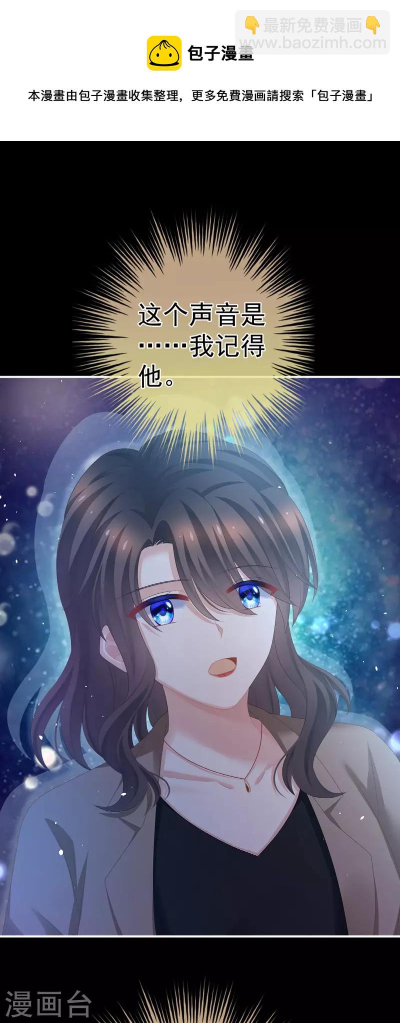 🍗女帝的后宫 第328话 我记得他的声音！ 第17页