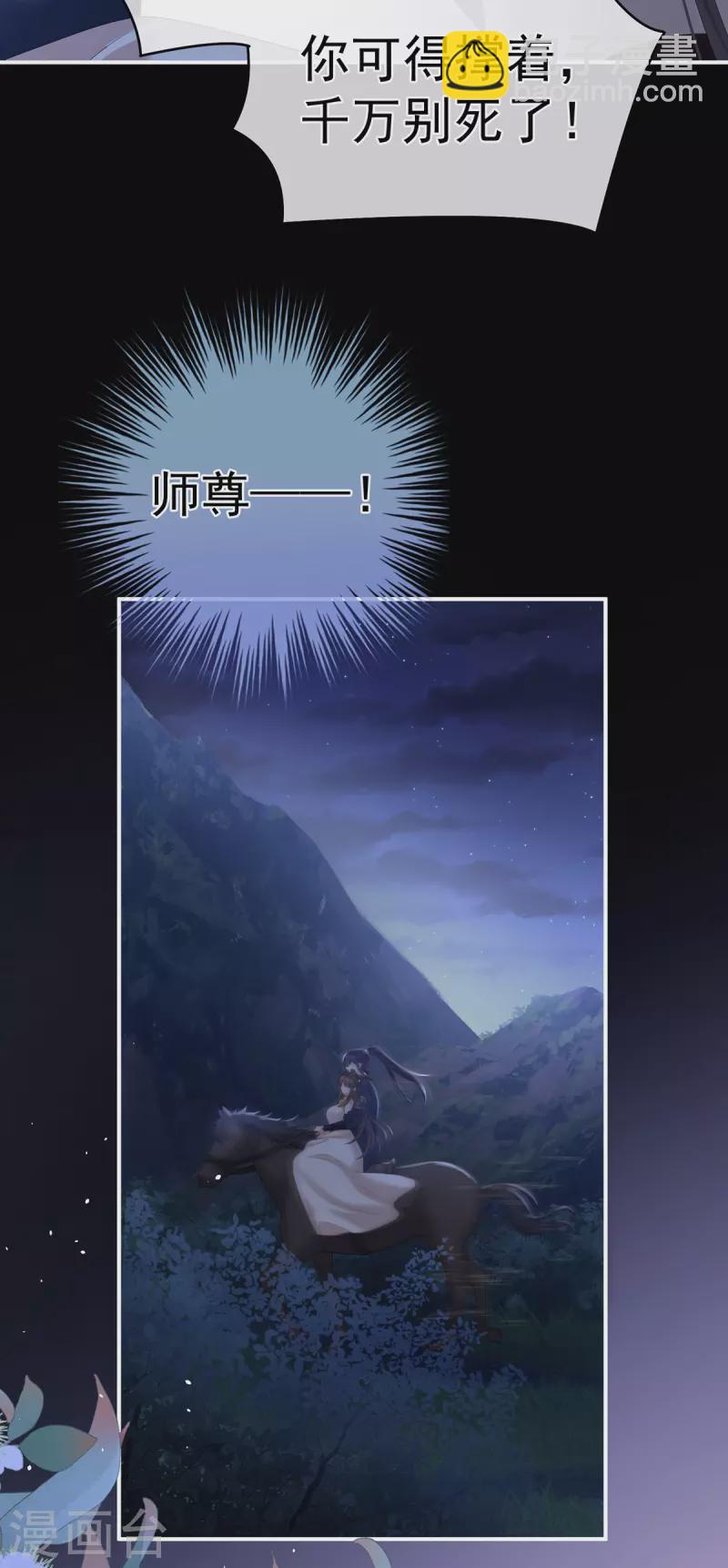 🍗女帝的后宫 第328话 我记得他的声音！ 第19页