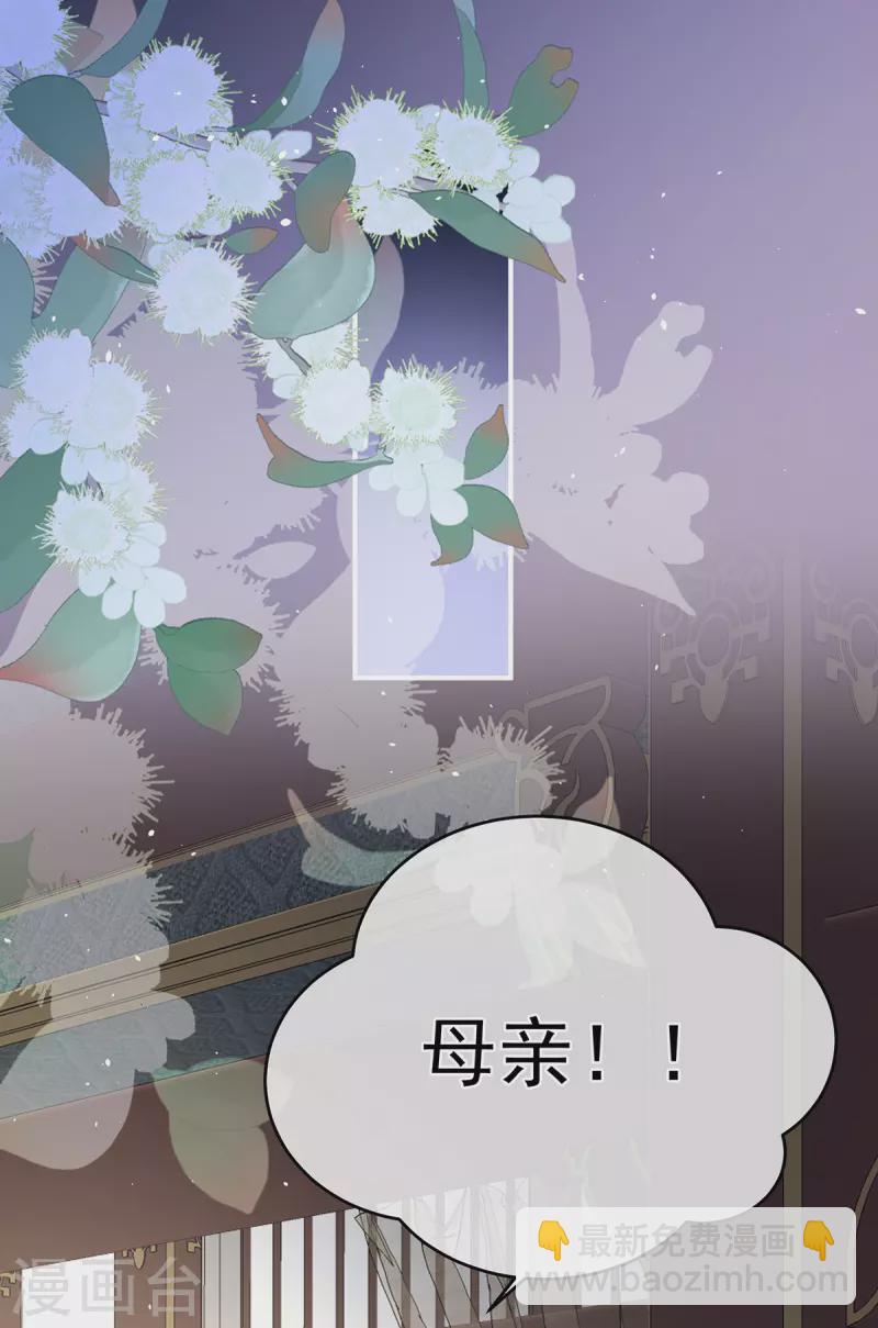 🍗女帝的后宫 第328话 我记得他的声音！ 第20页