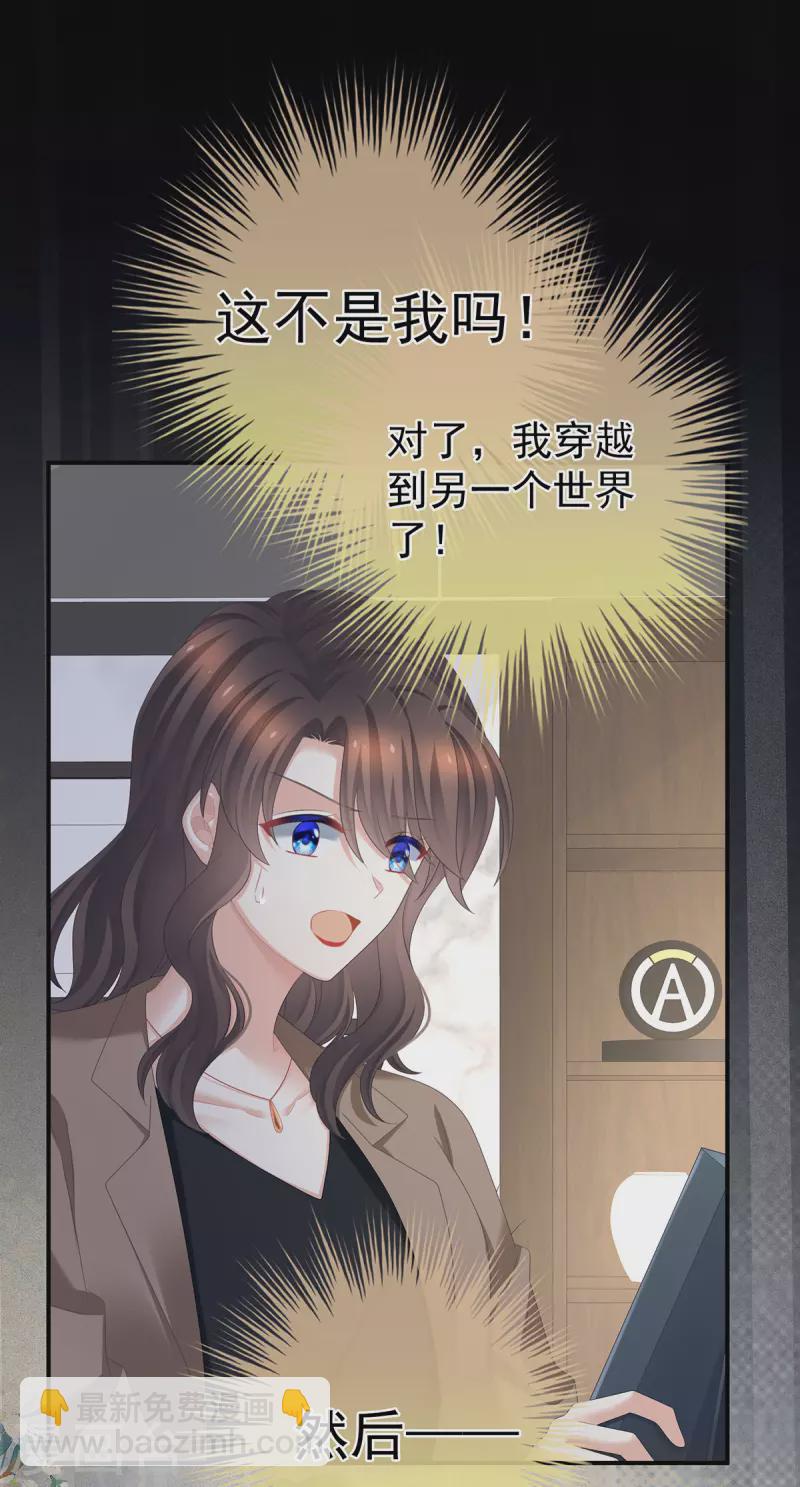 🍗女帝的后宫 第328话 我记得他的声音！ 第3页