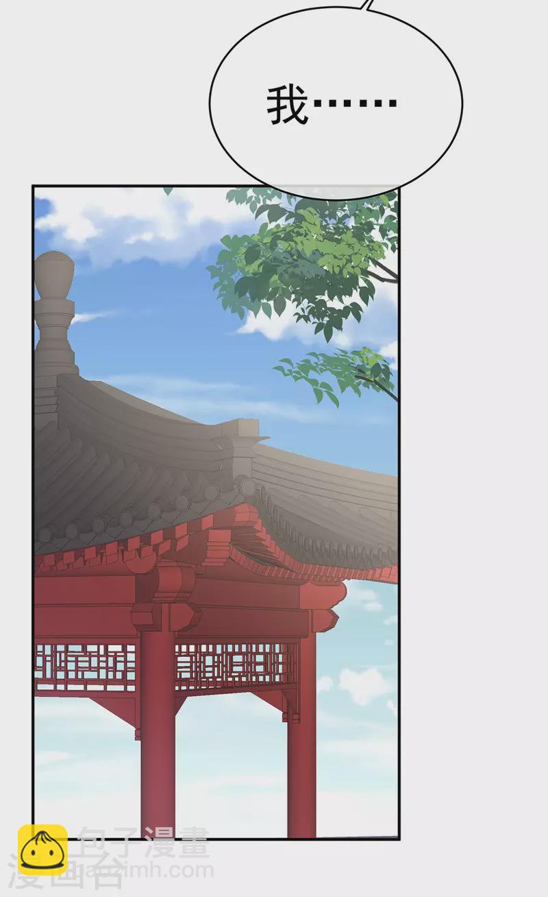 🍗女帝的后宫 第328话 我记得他的声音！ 第34页