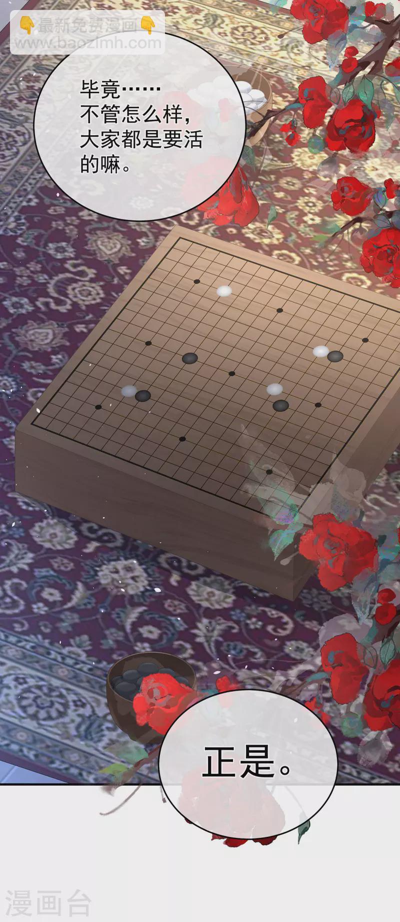 🍗女帝的后宫 第328话 我记得他的声音！ 第40页