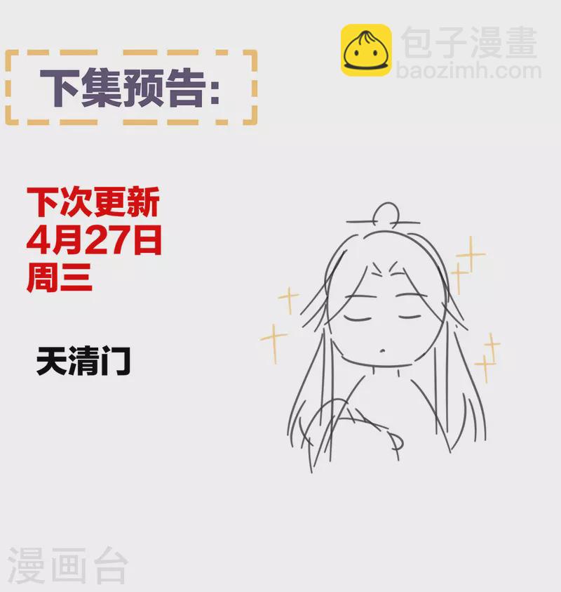 🍗女帝的后宫 第328话 我记得他的声音！ 第42页