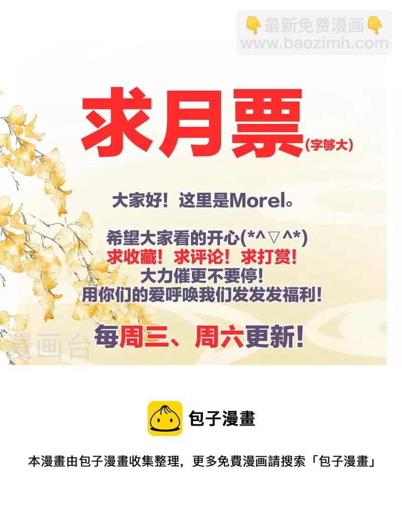 🍗女帝的后宫 第328话 我记得他的声音！ 第43页