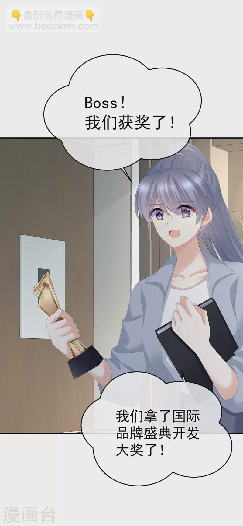 🍗女帝的后宫 第328话 我记得他的声音！ 第7页
