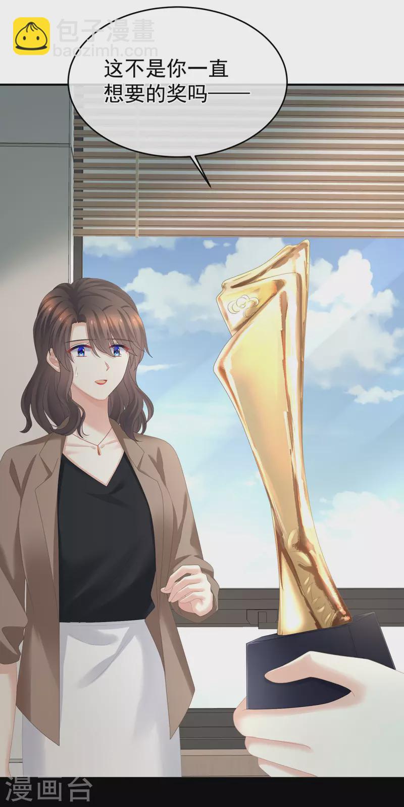 🍗女帝的后宫 第328话 我记得他的声音！ 第8页