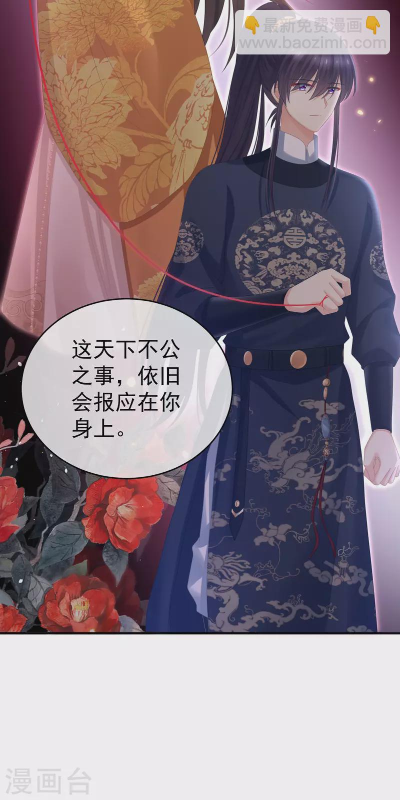 🍗女帝的后宫 第330话 你竟与她未染 第14页