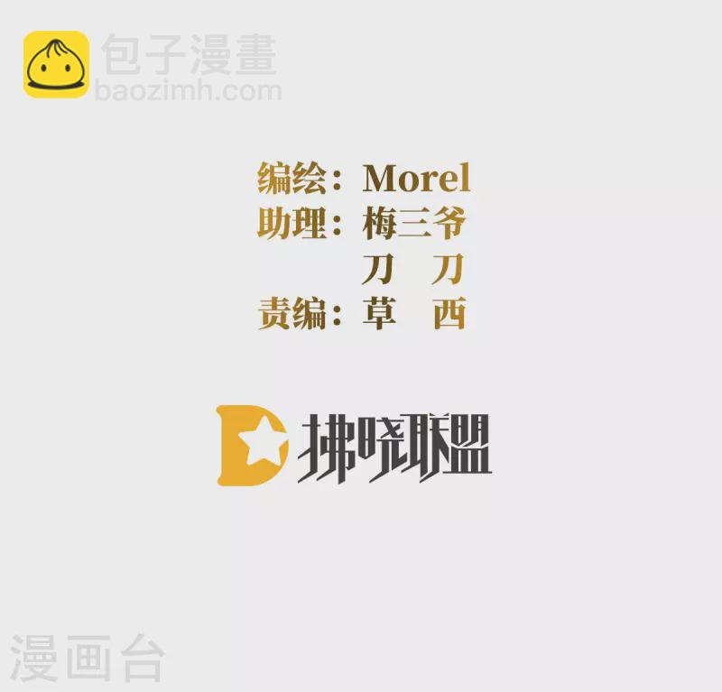 🍗女帝的后宫 第330话 你竟与她未染 第2页