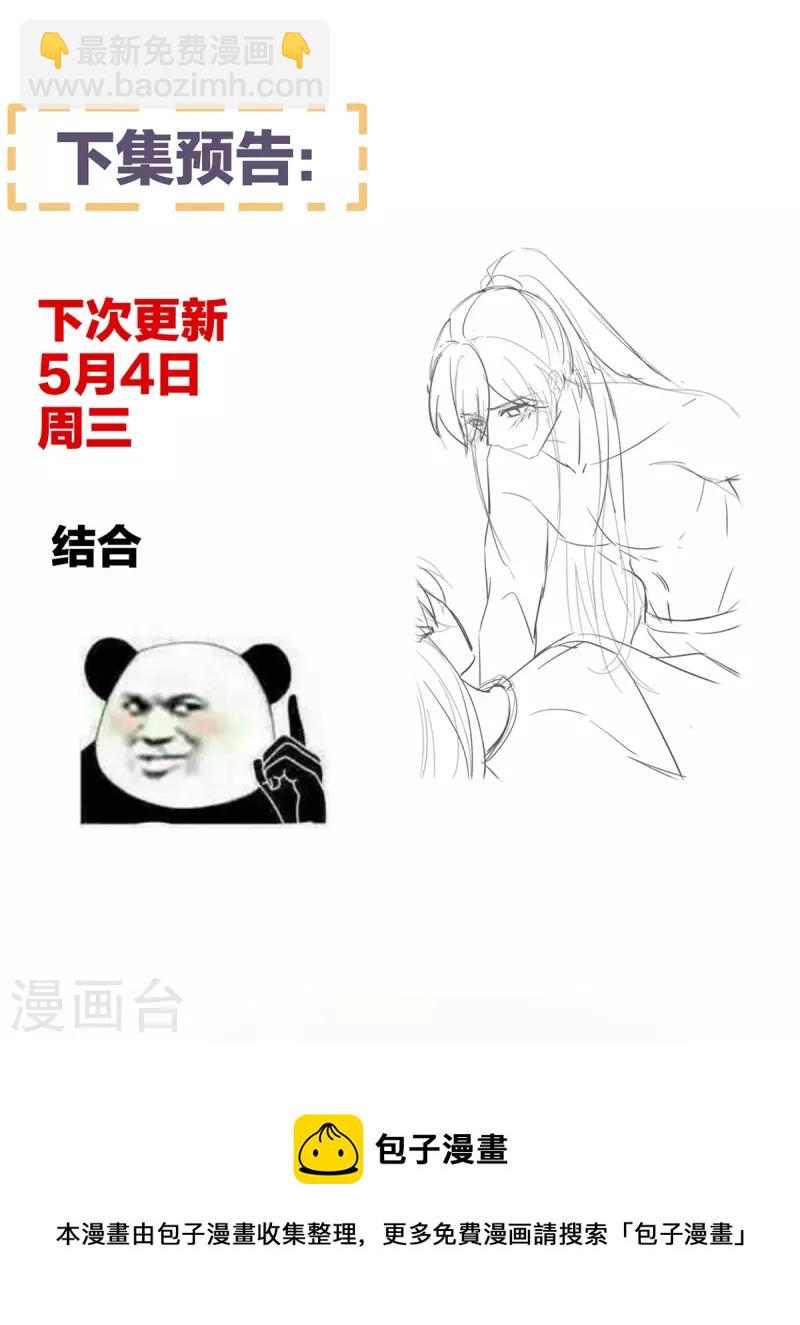 🍗女帝的后宫 第330话 你竟与她未染 第41页