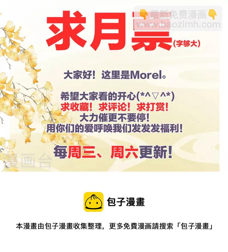 🍗女帝的后宫 第330话 你竟与她未染 第42页