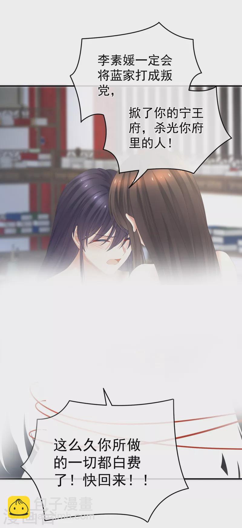🍗女帝的后宫 第332话 苏醒 第10页