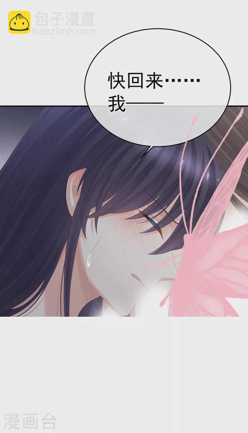 🍗女帝的后宫 第332话 苏醒 第11页