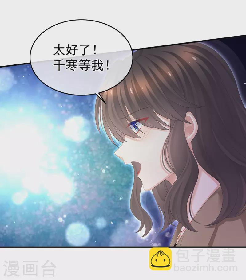 🍗女帝的后宫 第332话 苏醒 第14页