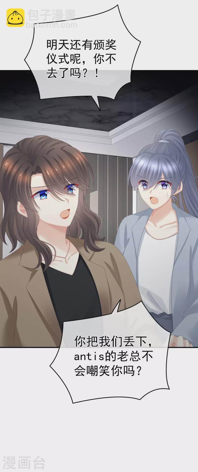 🍗女帝的后宫 第332话 苏醒 第16页