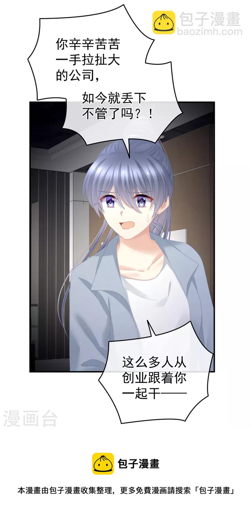 🍗女帝的后宫 第332话 苏醒 第17页