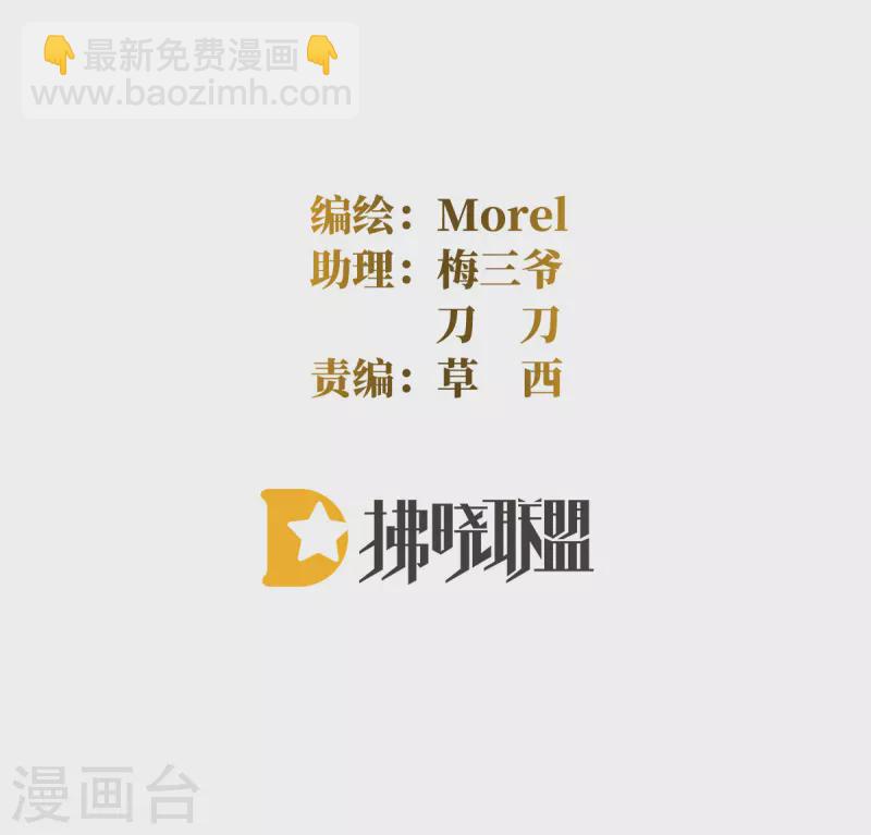 🍗女帝的后宫 第332话 苏醒 第2页