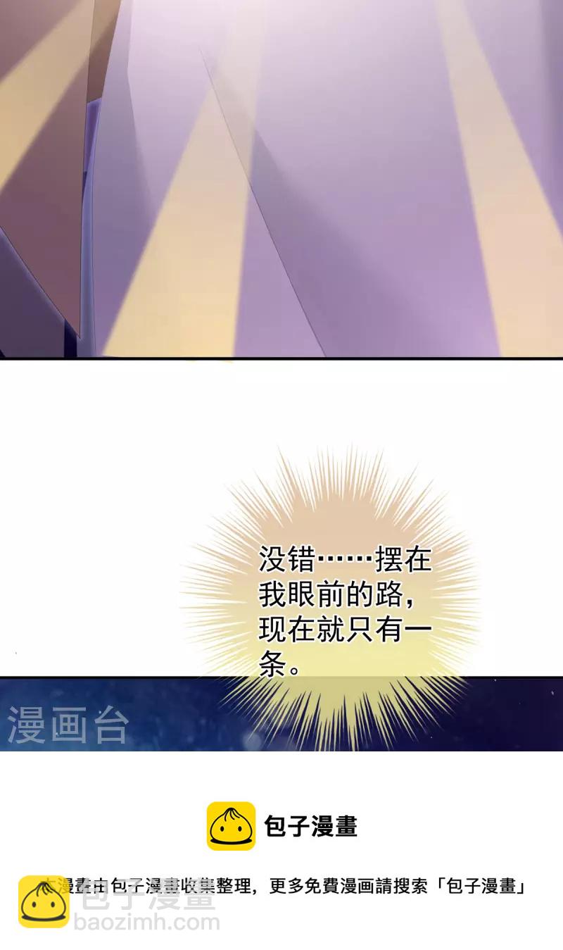 🍗女帝的后宫 第332话 苏醒 第21页