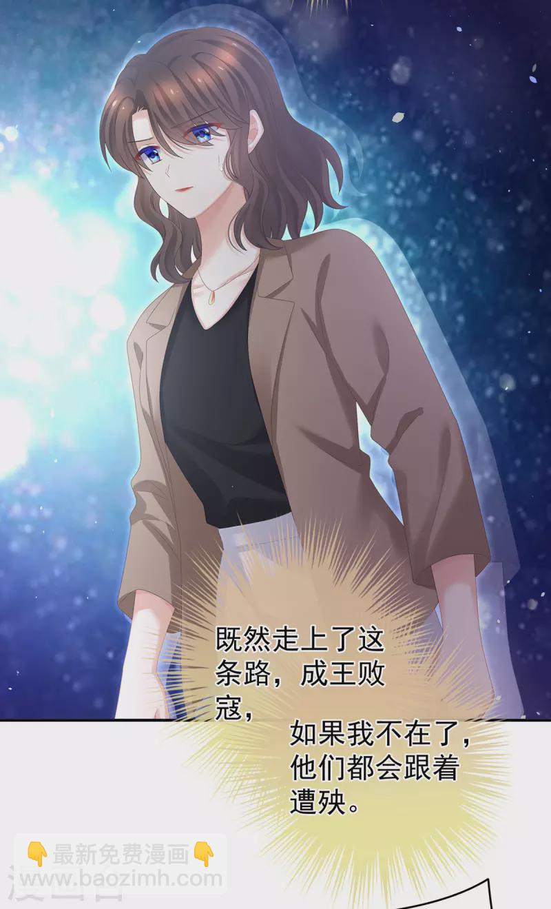 🍗女帝的后宫 第332话 苏醒 第22页