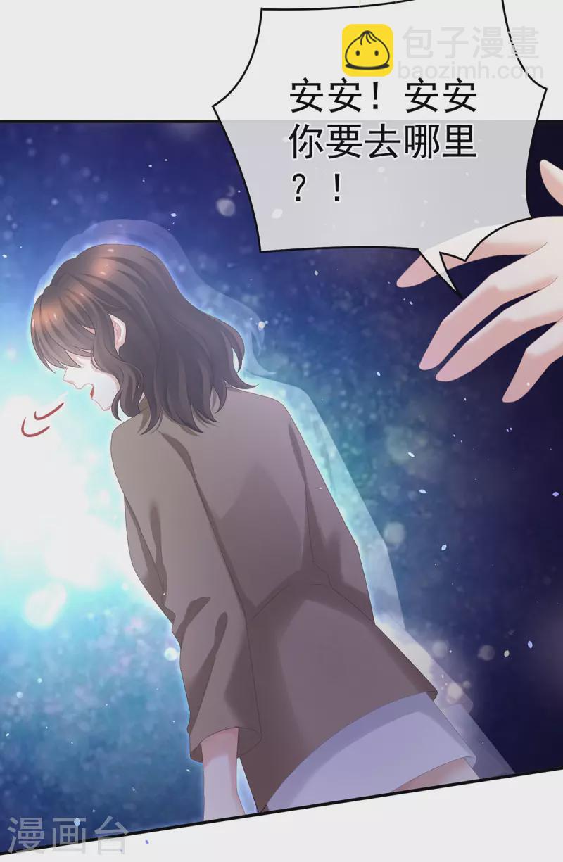 🍗女帝的后宫 第332话 苏醒 第23页