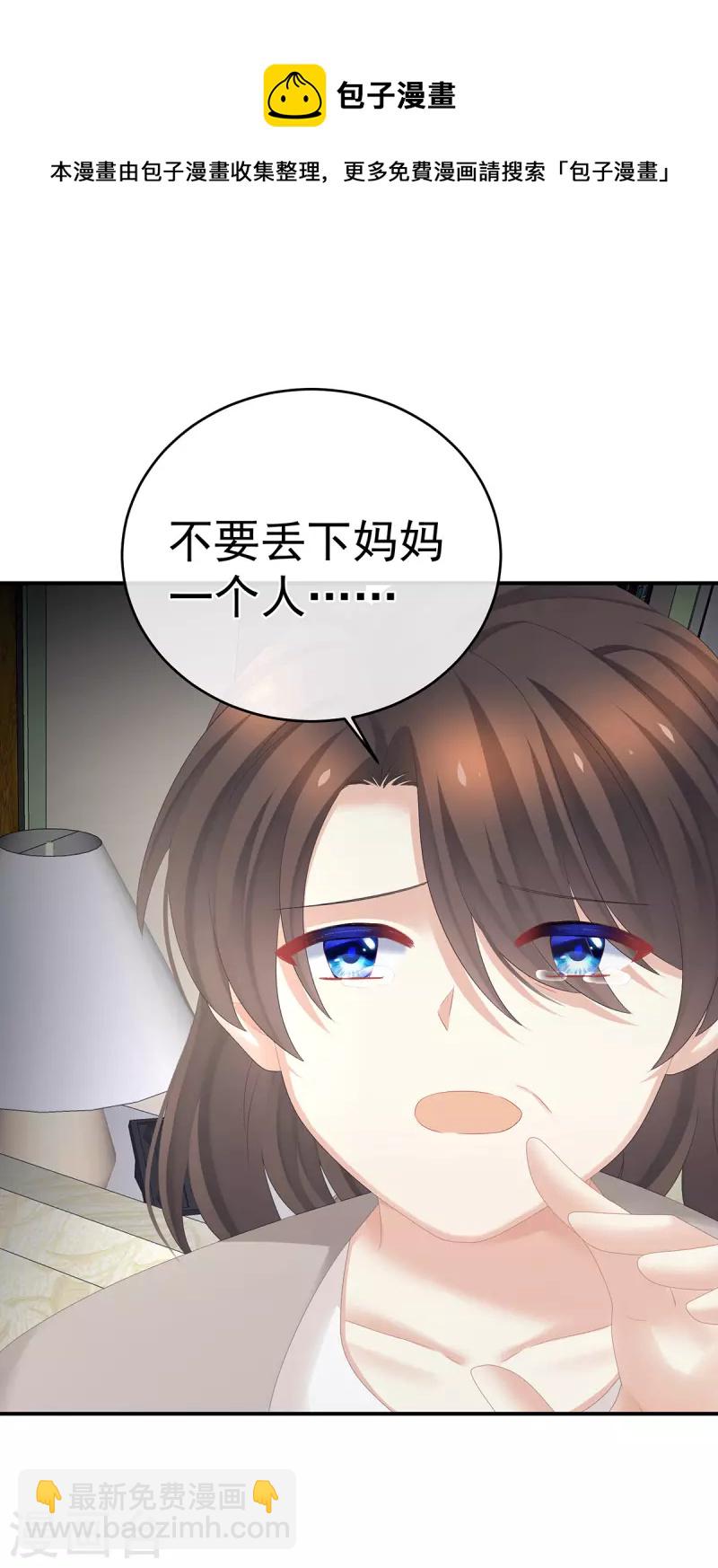 🍗女帝的后宫 第332话 苏醒 第25页