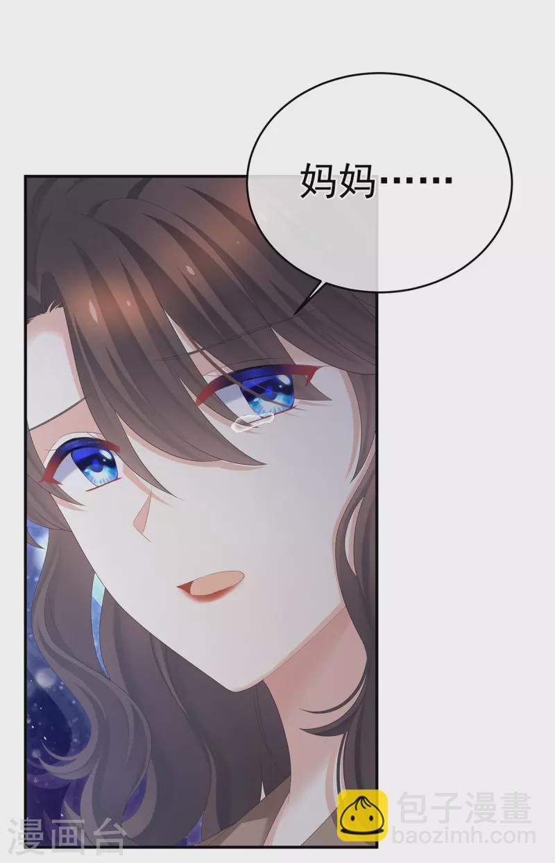 🍗女帝的后宫 第332话 苏醒 第26页