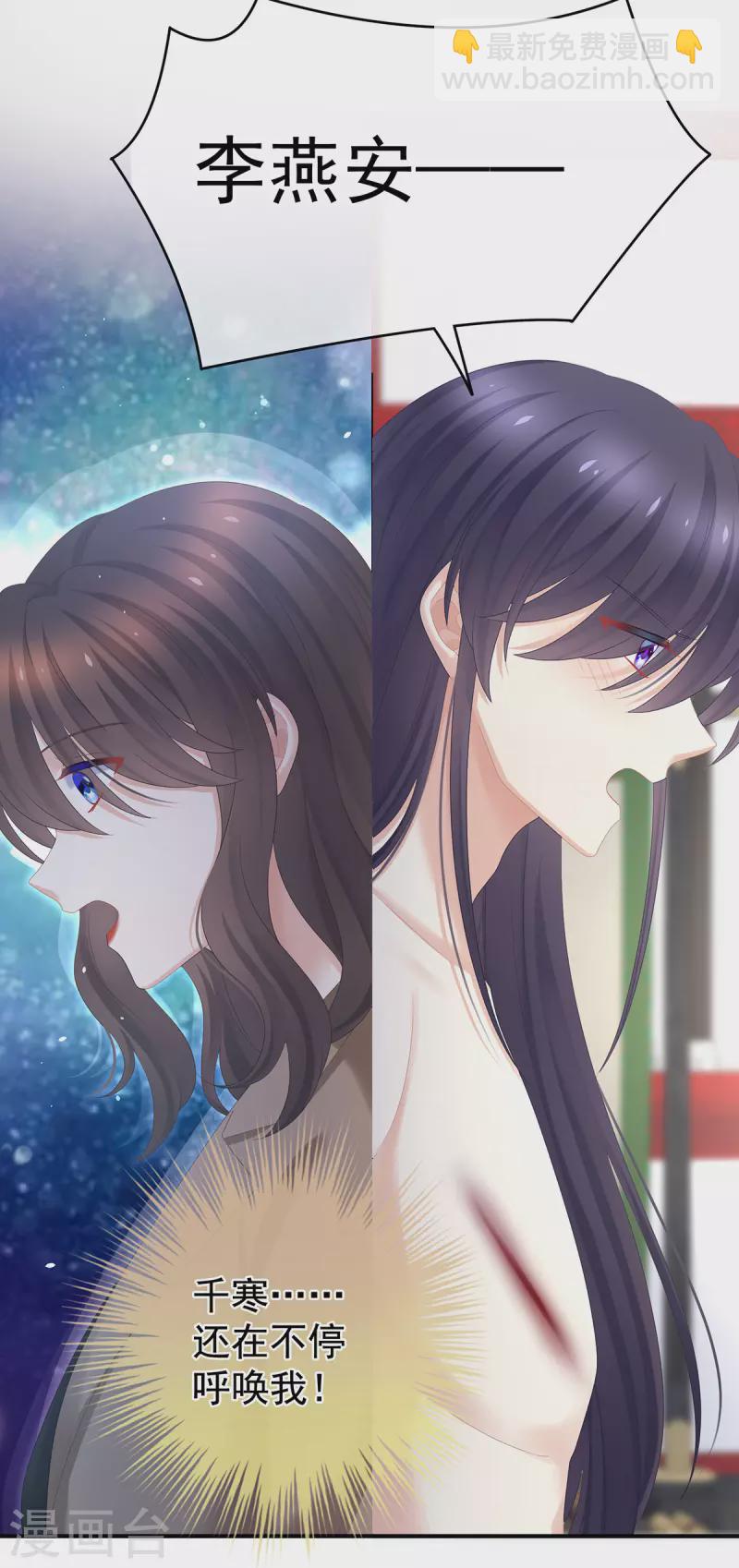 🍗女帝的后宫 第332话 苏醒 第28页