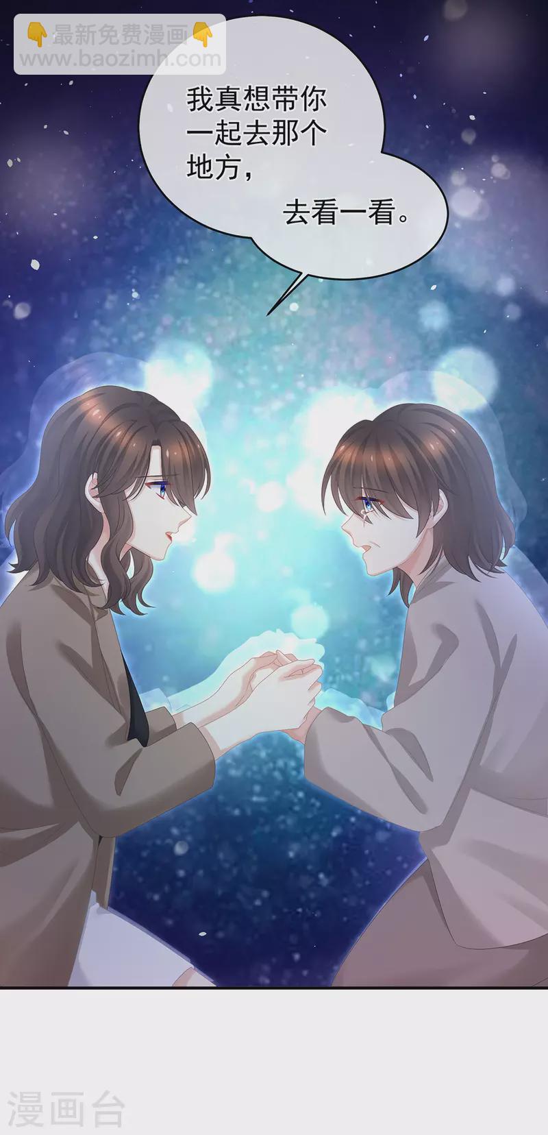 🍗女帝的后宫 第332话 苏醒 第30页