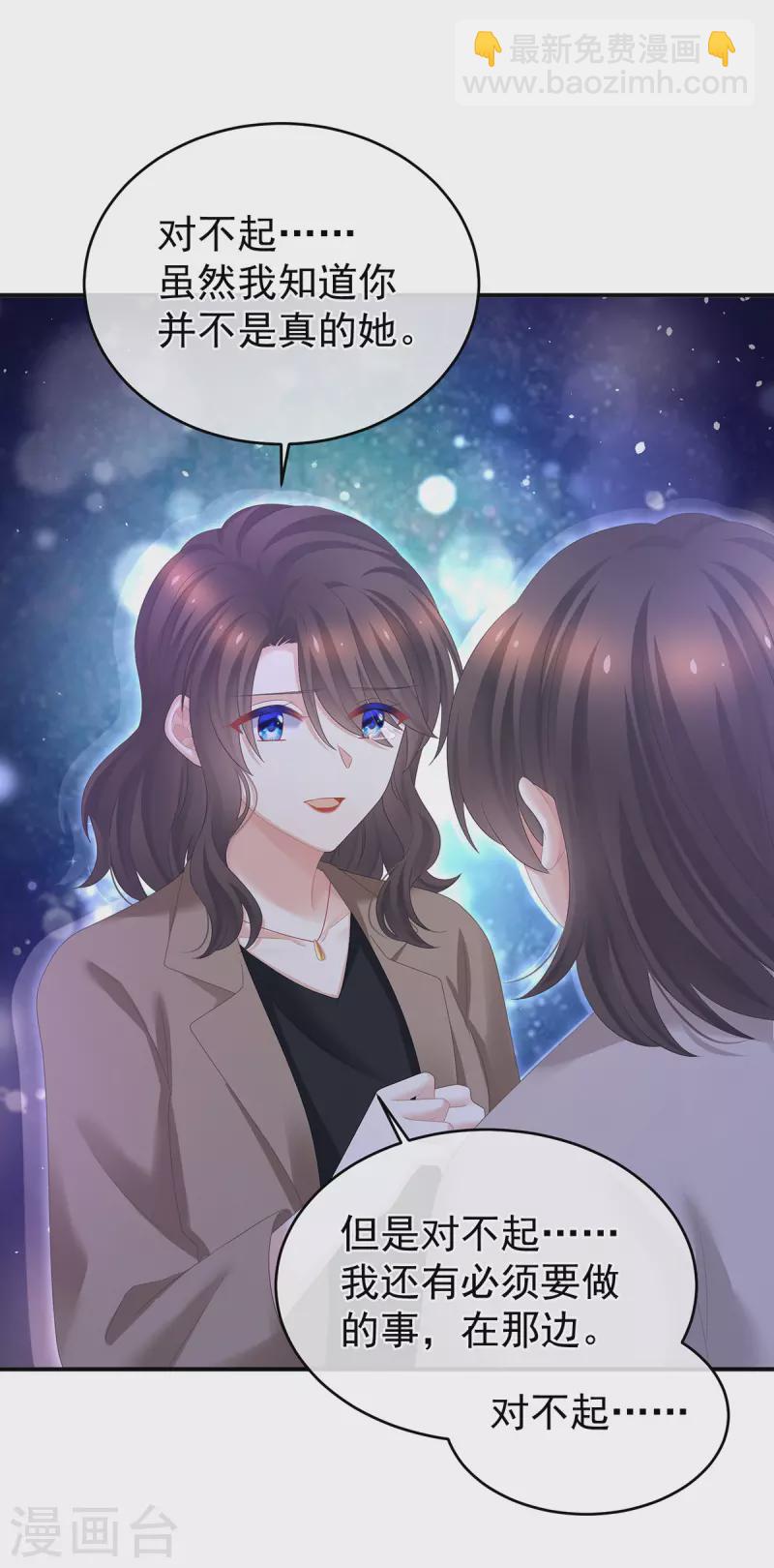 🍗女帝的后宫 第332话 苏醒 第31页
