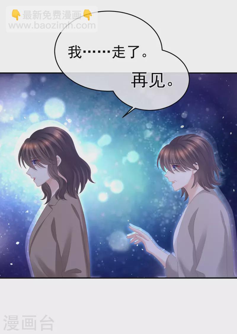 🍗女帝的后宫 第332话 苏醒 第32页