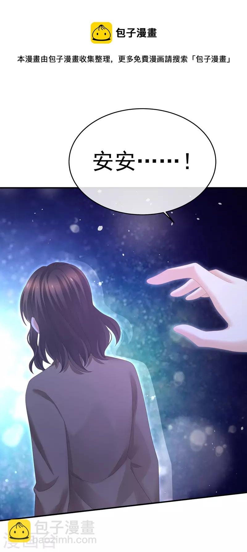 🍗女帝的后宫 第332话 苏醒 第33页