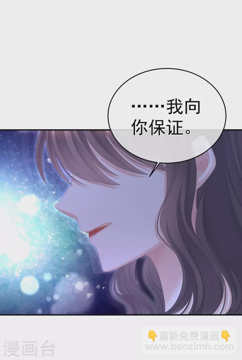 🍗女帝的后宫 第332话 苏醒 第35页