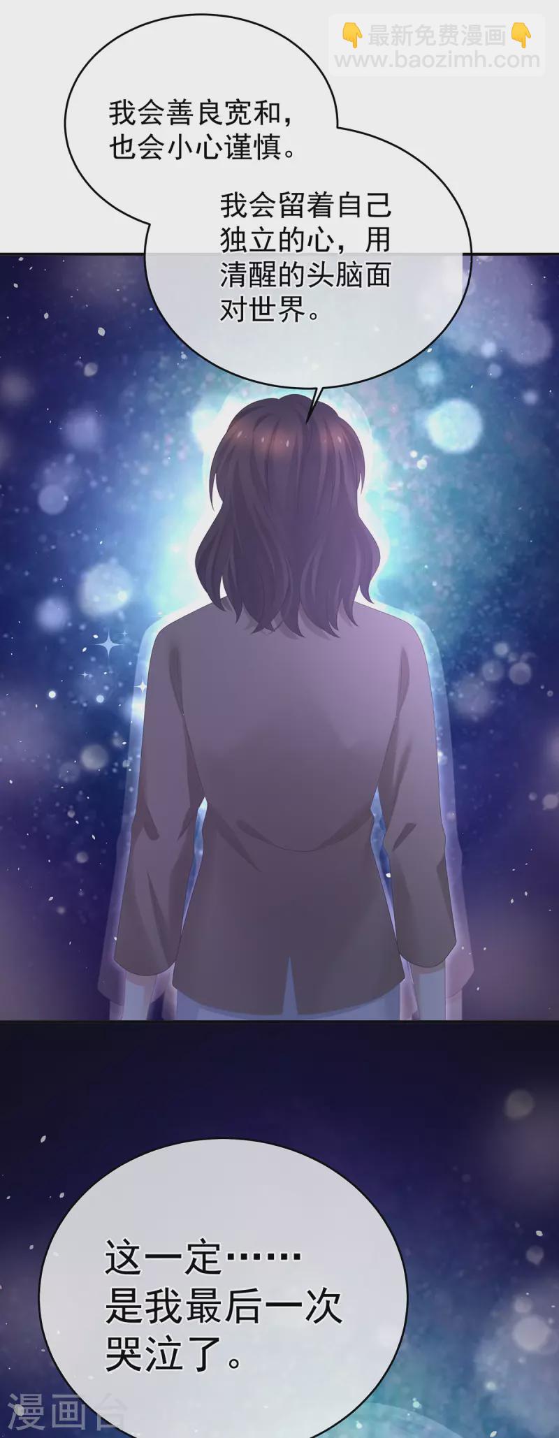 🍗女帝的后宫 第332话 苏醒 第36页