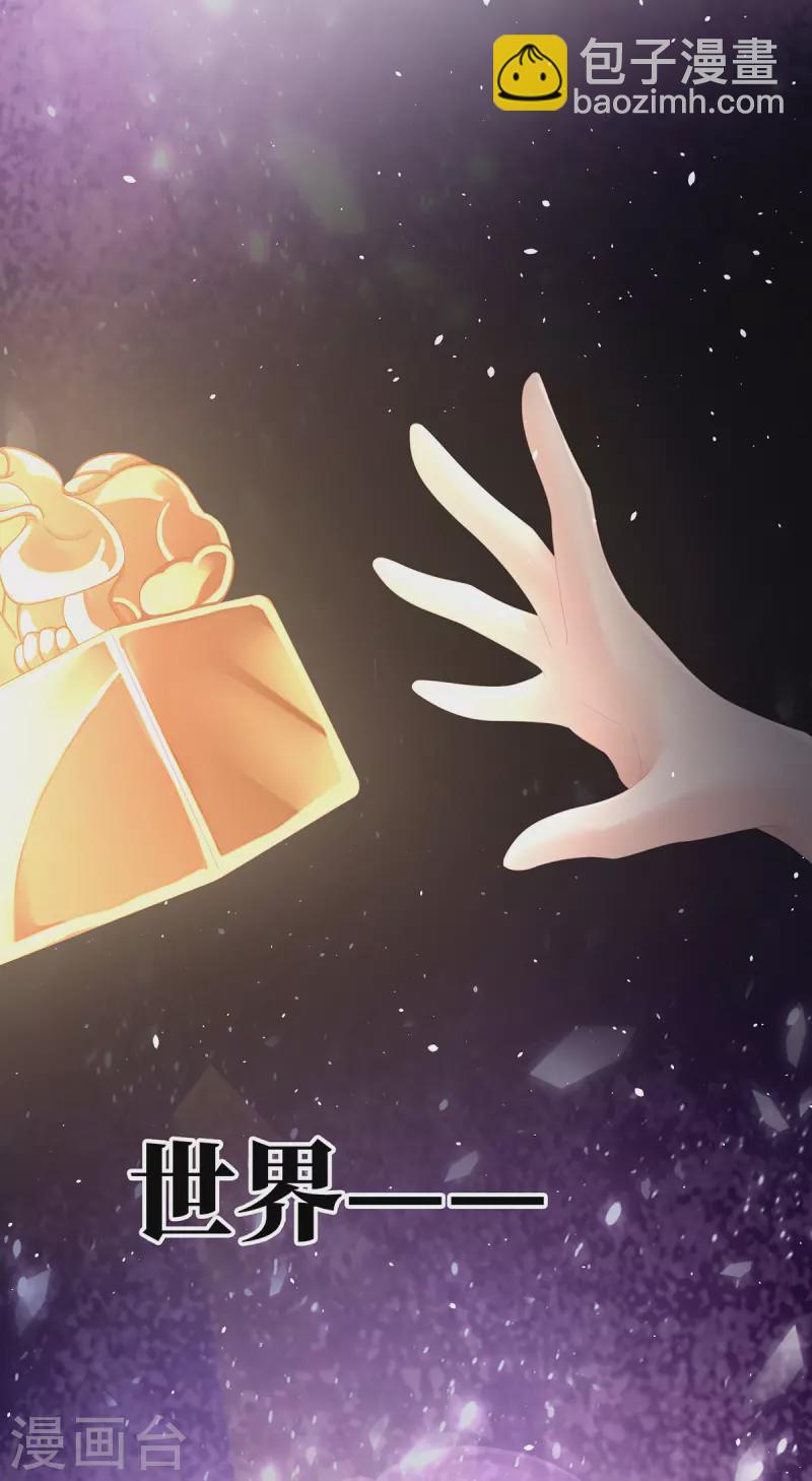 🍗女帝的后宫 第332话 苏醒 第39页