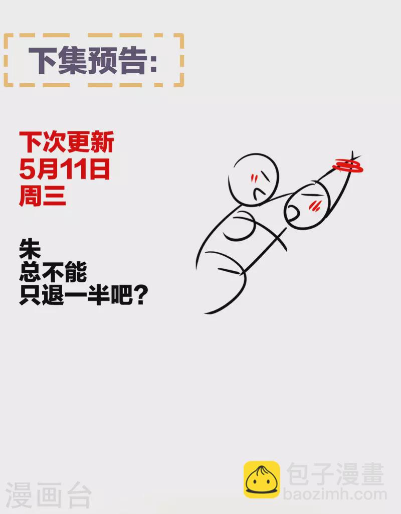 🍗女帝的后宫 第332话 苏醒 第44页