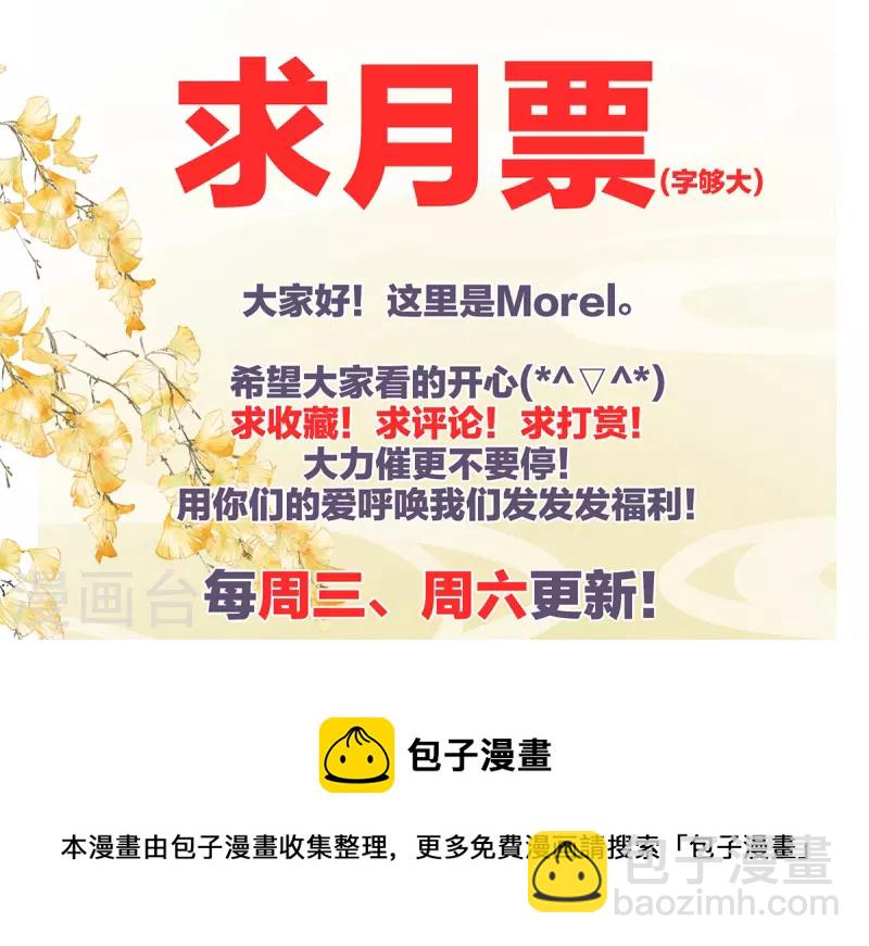 🍗女帝的后宫 第332话 苏醒 第45页