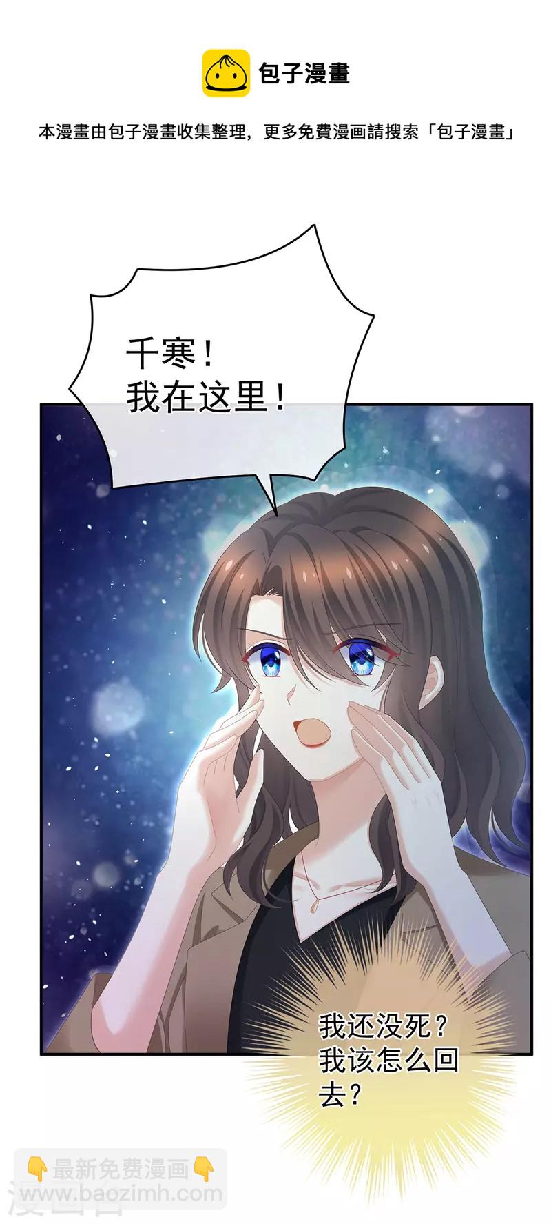 🍗女帝的后宫 第332话 苏醒 第5页