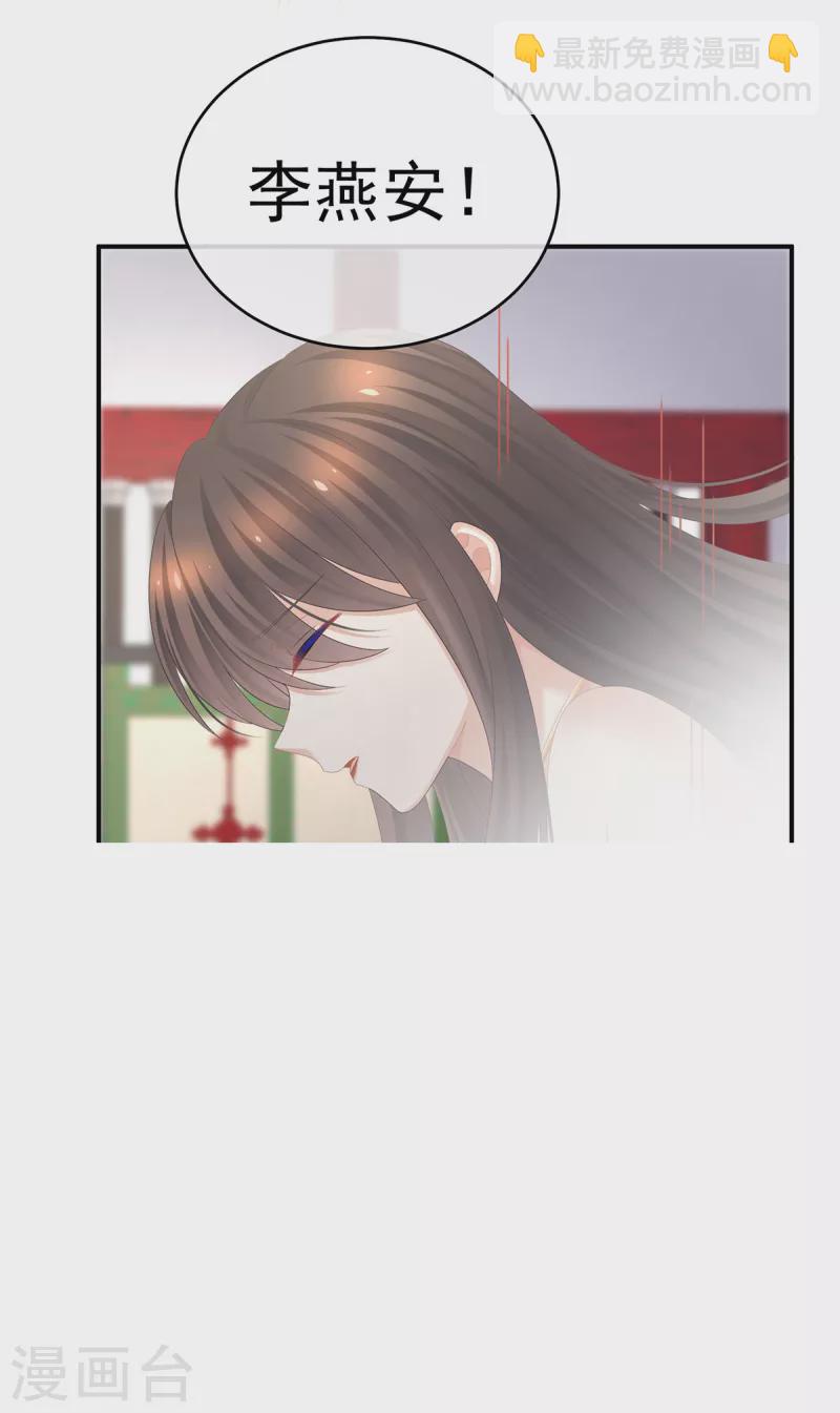 🍗女帝的后宫 第332话 苏醒 第8页