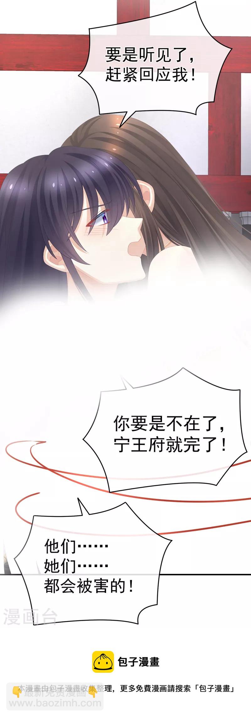 🍗女帝的后宫 第332话 苏醒 第9页