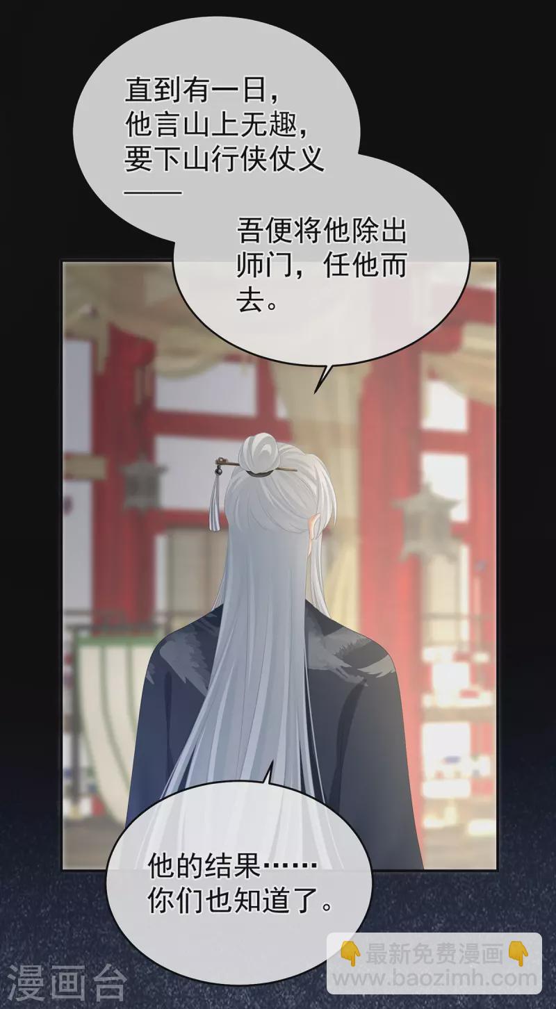 🍗女帝的后宫 第334话 宁王夫李若云 第10页